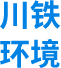 机车微波烤砂