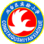 邯郸市丛台区实验小学