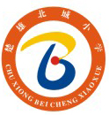楚雄市北城小学
