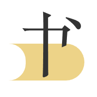 时光书栈