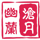 首页