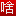 带啥儿网