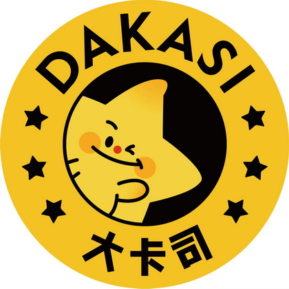 大卡司DAKASI