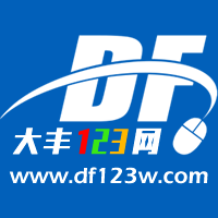 大丰123网