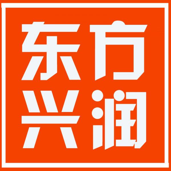 东方兴润