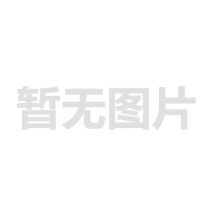 德惠市五粮酿酒厂