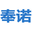 上海奉诺新材料有限公司