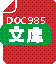文档