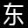 东群教育