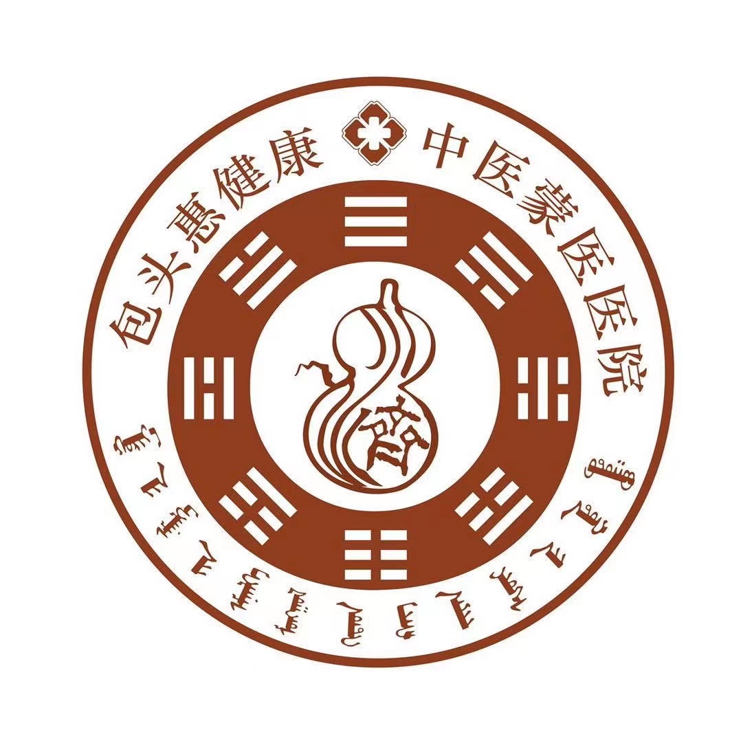 惠健康中医蒙医医院