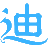 迪塔米