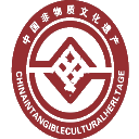 定西市非物质文化遗产保护中心