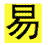 易仁资源网