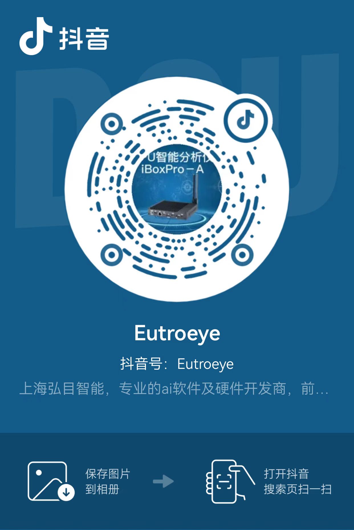 弘目科技