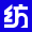 纺支宝服装网
