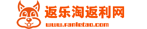 返乐淘返利网