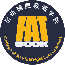 FATBOOK运动<font color='#ff7200'>减肥</font>教练培训学院