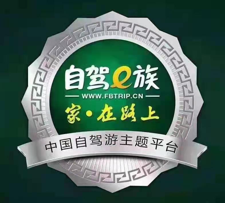 自驾e族官网
