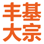 丰基大宗