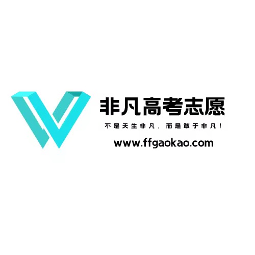 非凡高考志愿