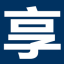 福建享家建材有限公司【官网】
