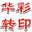 图标
