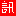 佛讯网