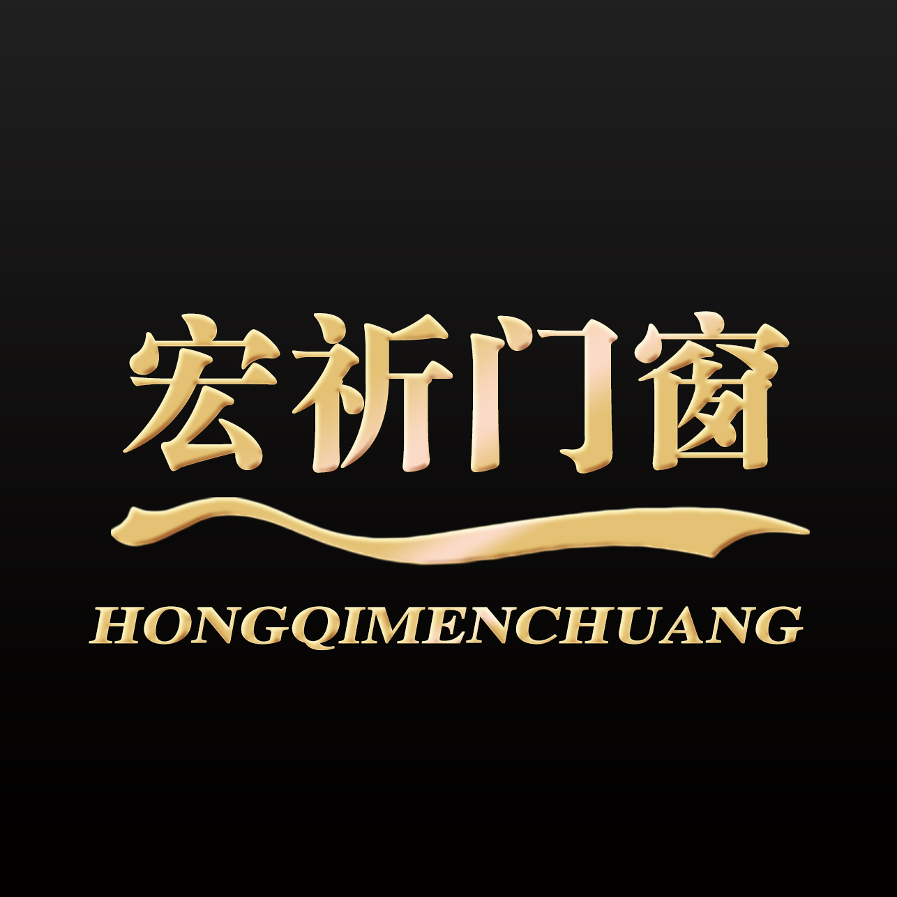 亿巢门窗