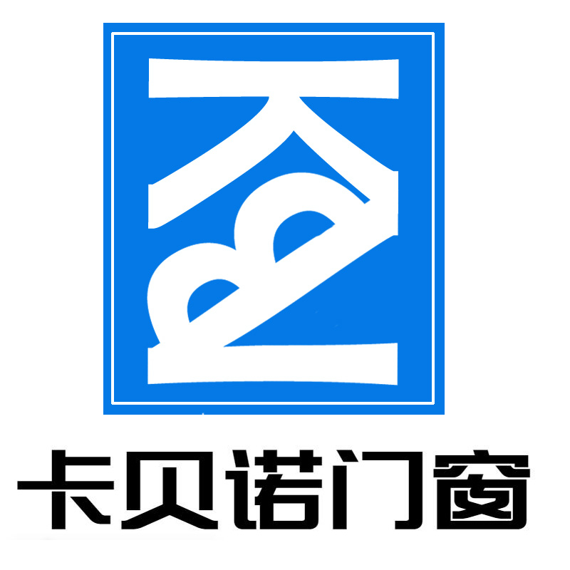 佛山市卡贝诺门窗有限公司【官网】