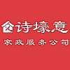 佛山诗壕意家政首页