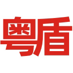 公路标牌