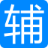 图标