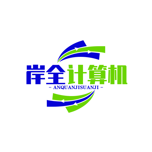 电脑维修