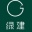 上海绿建建筑设计事务所有限公司(ＧREEN
