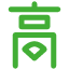 图标