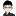 高衍
