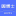 四川广安学历提升
