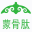 蒙骨肽,牛骨胶原蛋白肽,胶原蛋白肽,小分子肽,尽在