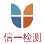 信一检测,油烟检测,第三方检测机构,水质检测,