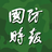 国防新闻网