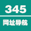 345导航软件站