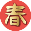 丝路风华