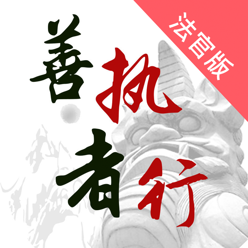深圳市龙华区执善法律协会