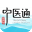 中医通