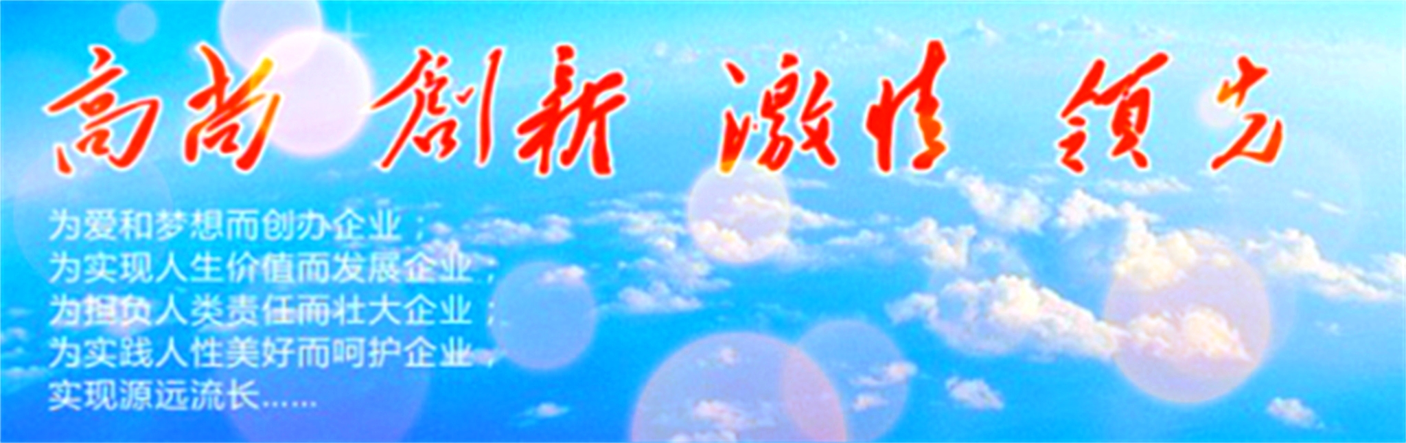 <font color='#ff7200'>新农村太阳能路灯</font>