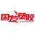 国发(福建)塑胶有限公司