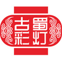 古蜀彩灯、自贡彩灯、彩灯花灯、彩车花车、彩船花船、灯光艺术