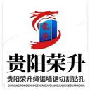 贵阳混凝土切割