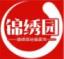 锦绣园地板装饰