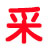 广州政采网